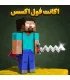 خرید اکانت ماینکرفت پرمیوم فول اکسس