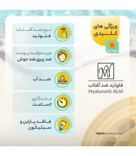 فلوئید ضدآفتاب بی‌رنگ مای SPF50 مدل Smart Defense مناسب انواع پوست، حجم 50 میلی‌لیتر